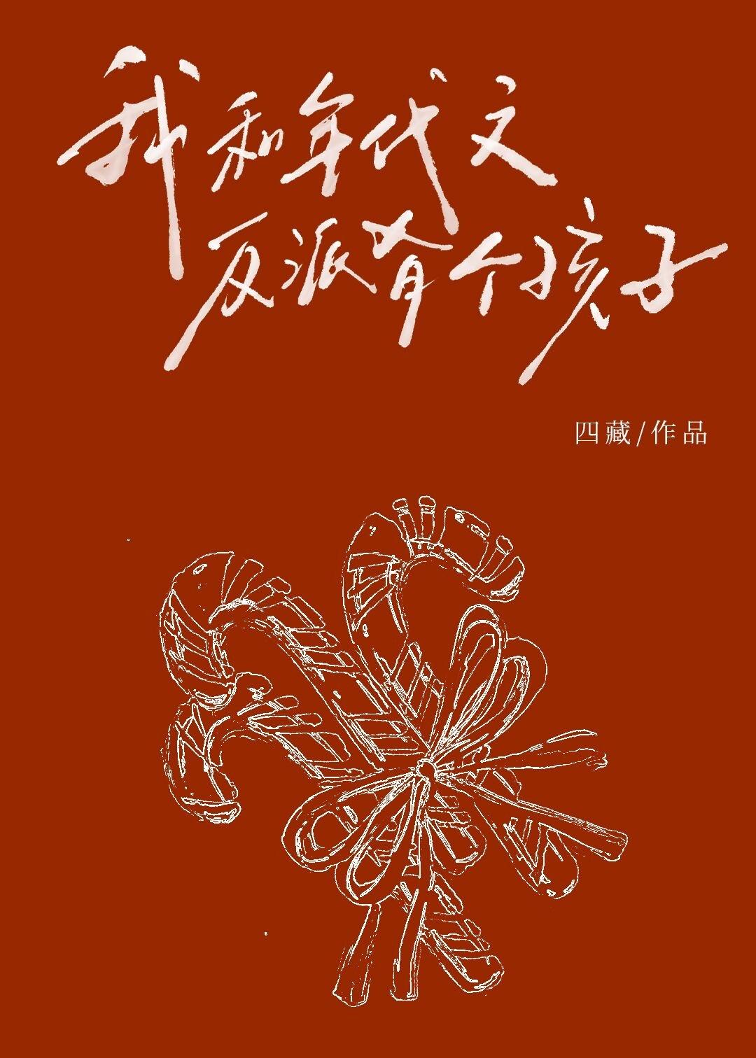 末世女在六零免费