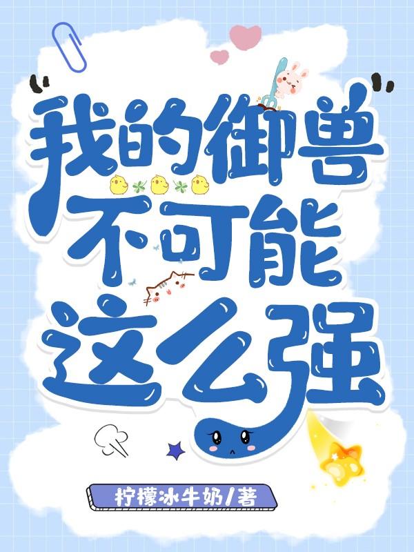 正派就剩我了七海