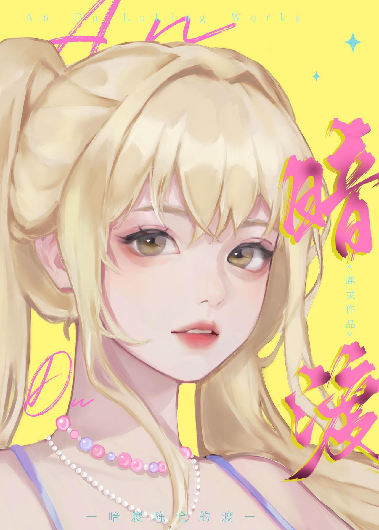 我的神话血脉不可能这么强!