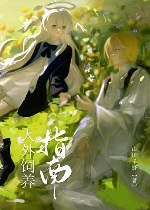 我的神话血脉不可能这么强大免费