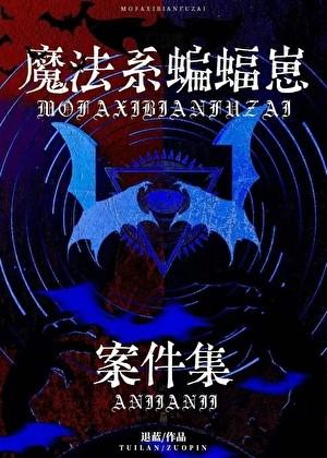 玫瑰挞全文免费阅读简介