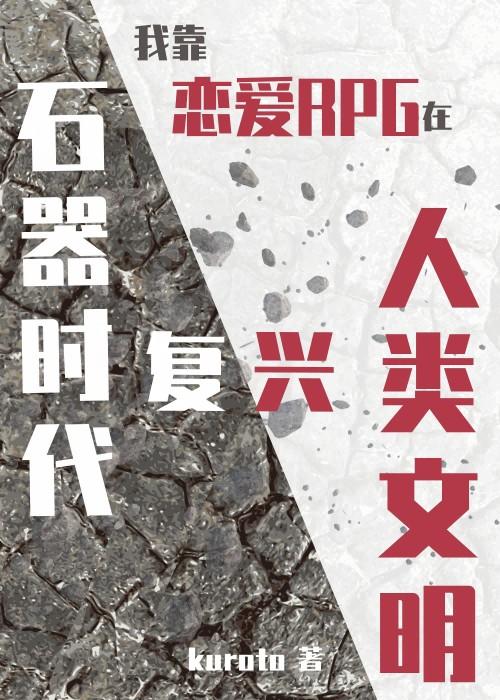 喜欢速通游戏的玩家手机漫画