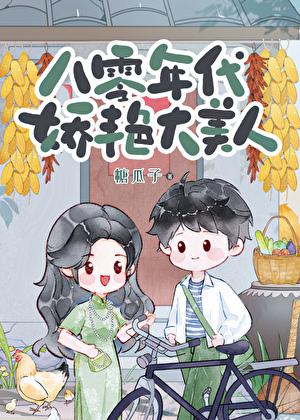 新书星际修真的日常