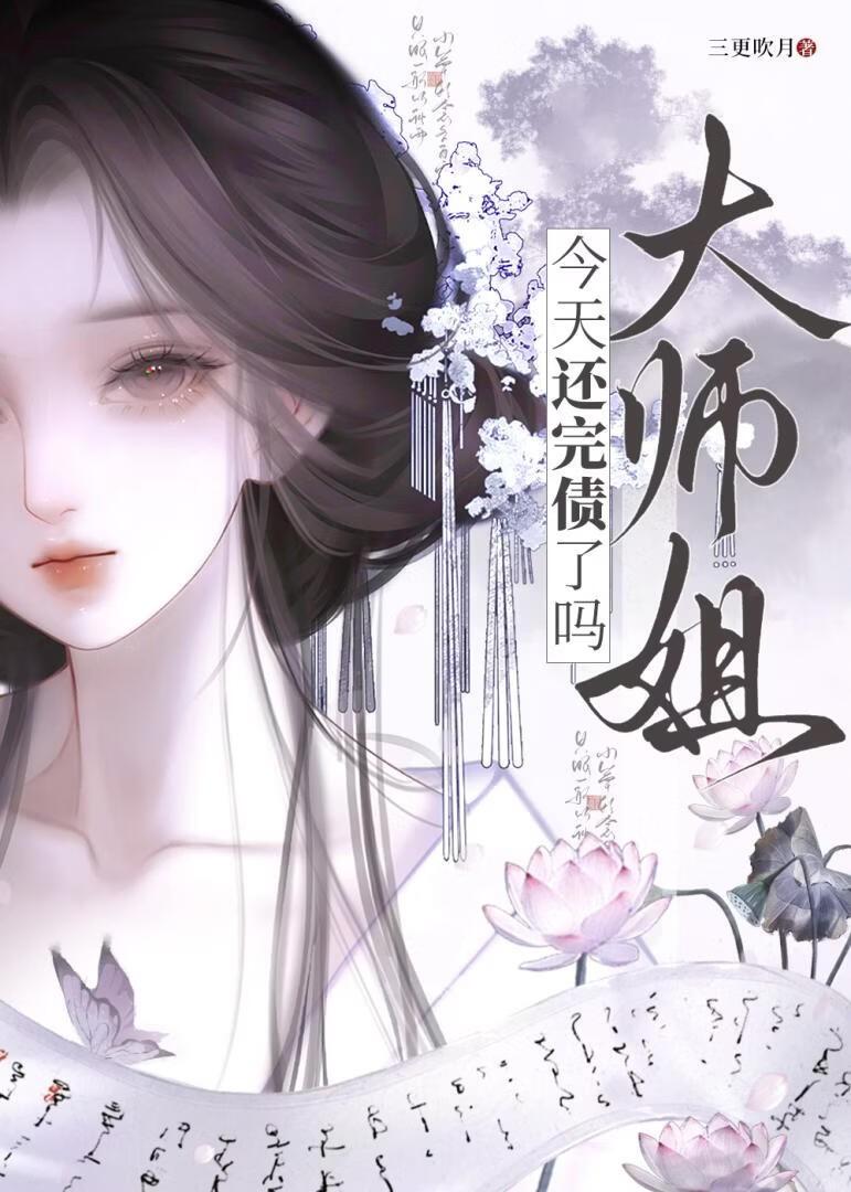 我是反派他妈摸金核桃