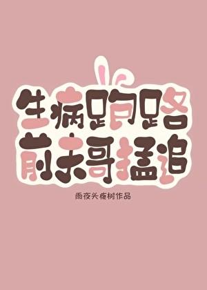 猫猫也可以做老婆by夭天甜