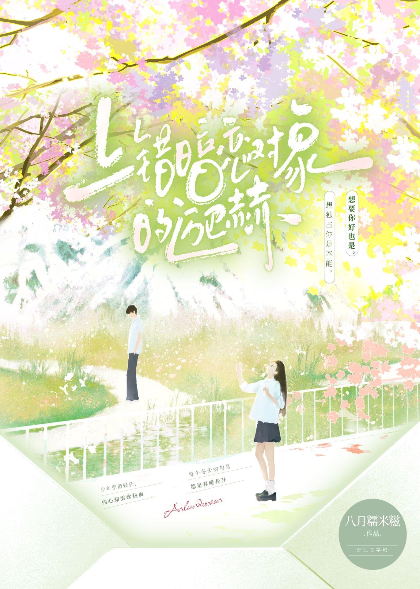 八零之高嫁晋江