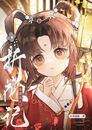 八零之高嫁完整版txt