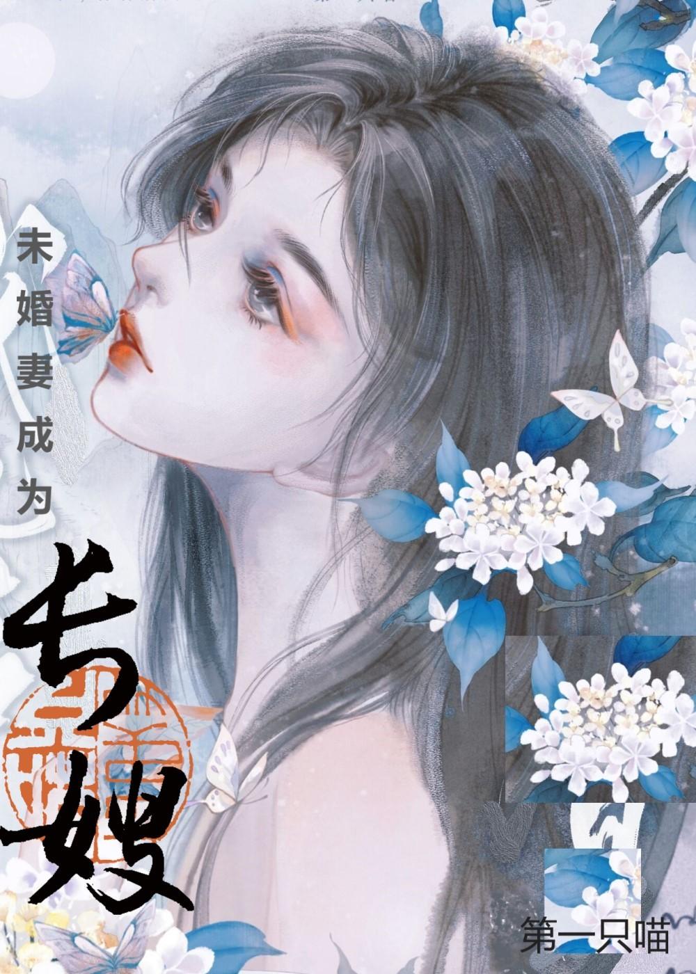 八零之高嫁笔趣阁