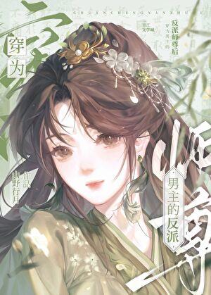 天降竹马文推荐