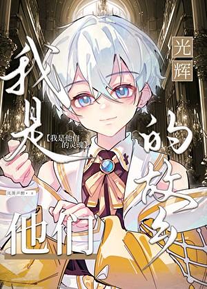 怪物的新娘黑荨