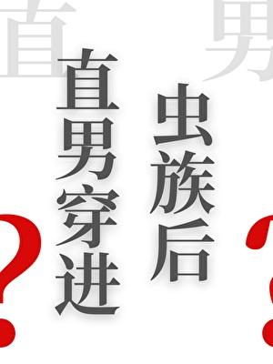 嫁给豪门啥啥人by