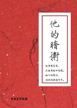 神曲的魔法书
