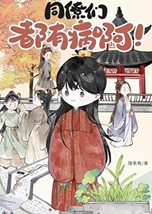 防爱于未燃原著免费阅读