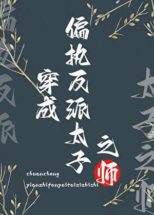 小助理出逃99次讲的什么