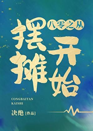 我是卷王穿越者的废物对照组番外