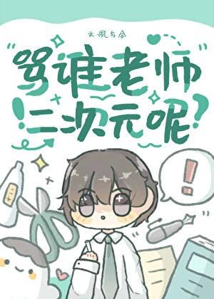 仙尊时代变了晋江