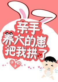 反派当真不好当的咸尾鱼