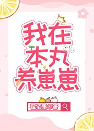 反派当真不好当TXT百度