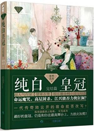 跟踪罪犯by顾之君简介