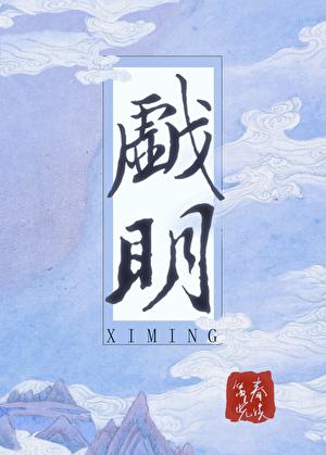 化神后面是什么境界