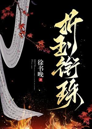 寡人无疾百度百科