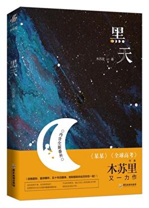 化神境