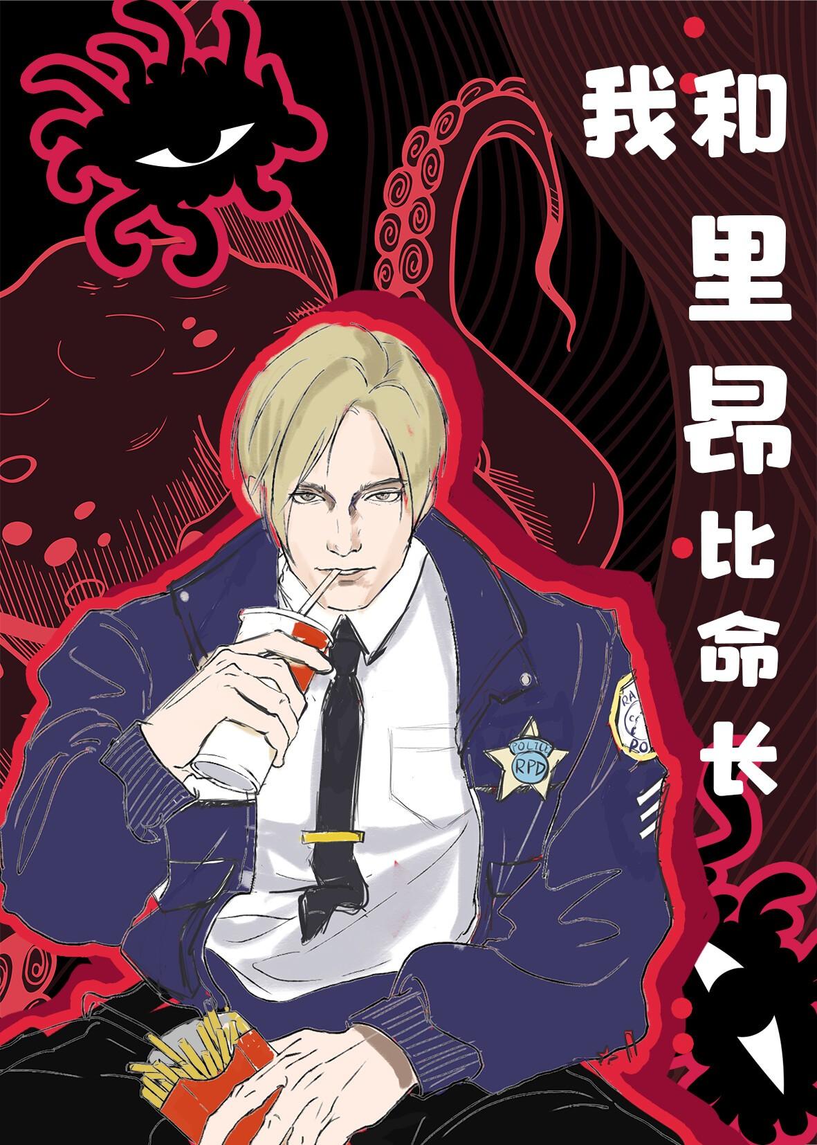 身为恋爱脑却被推成首领了怎么办免费