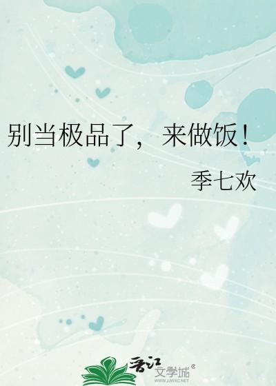 身为恋爱脑却被推成首领了怎么办笔趣阁