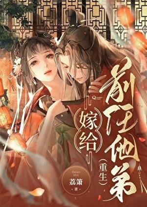 身为恋爱脑却被推成首领了怎么办by南极海豹