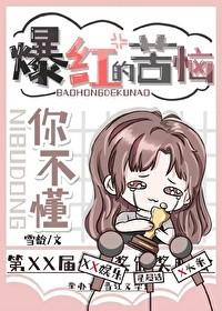 被渣后和前夫破镜重圆了番外免费阅读