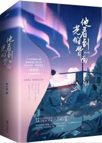 被渣后和前夫破镜重圆了番外