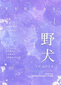 主角季教授的系统