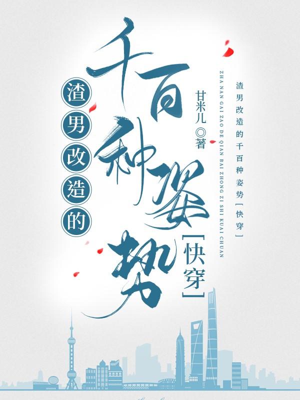 满床笏讲的什么故事