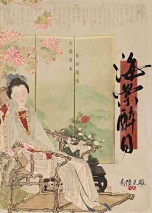 满城佳话里的金钗是谁