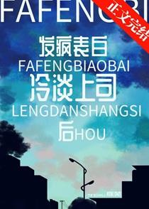 我和死对头结婚了笔趣阁