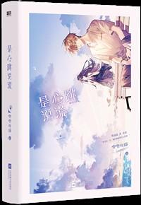 别再野了又见梨免费阅读