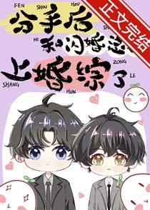 教渣攻谈恋爱后穿书免费阅读