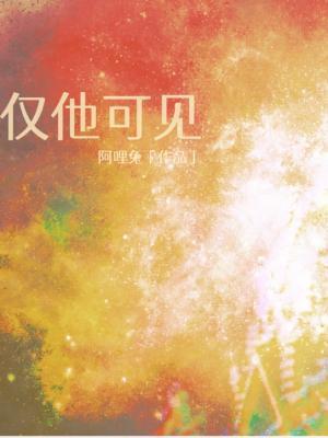 快穿之教渣攻如何做人 残阳飞雪