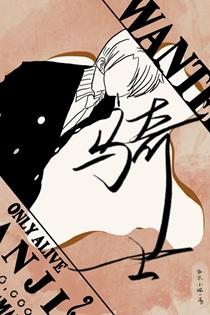 快穿之教渣攻如何做人txt