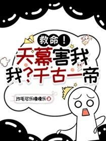 在古代上学的日子讲的什么内容