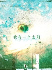 在古代上学的日子完整版