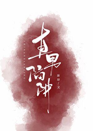 在古代上学的日子广播剧