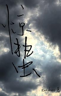 嫁给白切黑仙尊男主后全文免费阅读