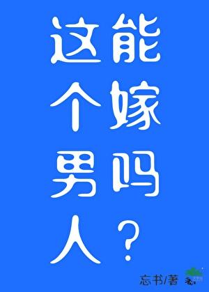 终极蓝印攻受是谁