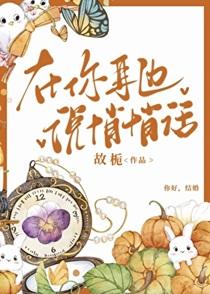 在你耳边说悄悄话