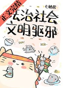 中式民俗灵异直播免费阅读