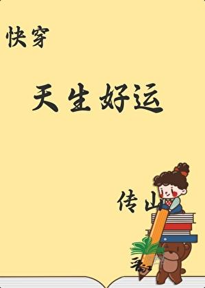 逃玉奴的免费阅读