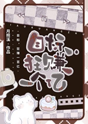 喜欢我很难吗全文免费阅读