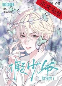 清穿 九福晋驾到 沅冰