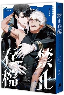 清穿九福晋驾到番外富察婉莹